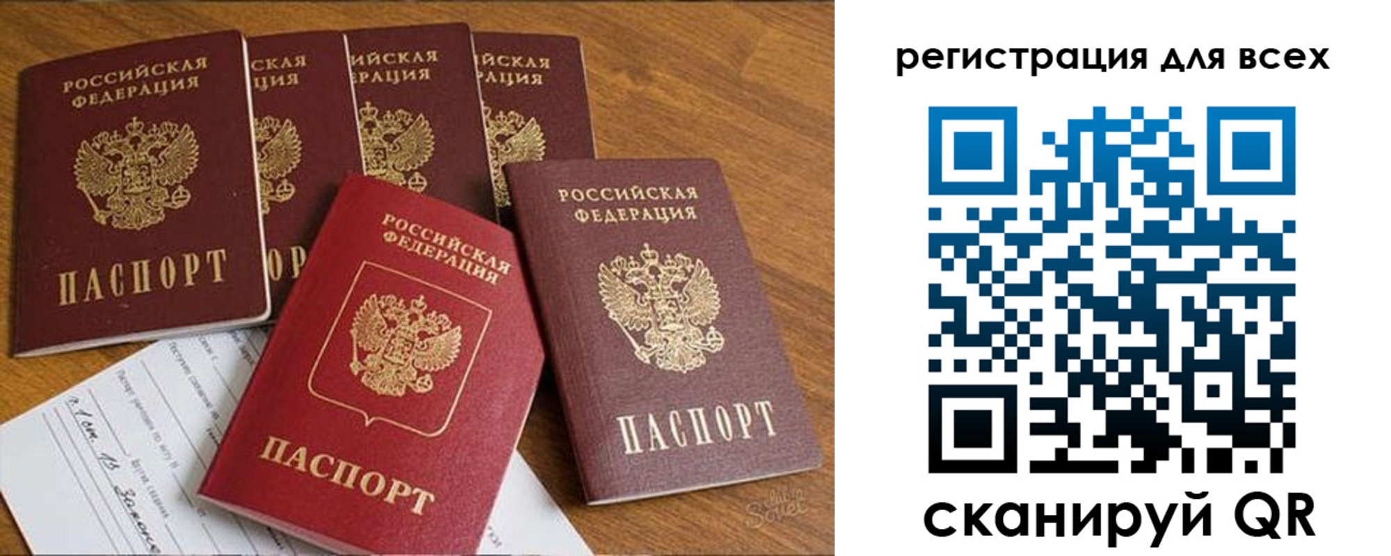 прописка для военкомата в Смоленске