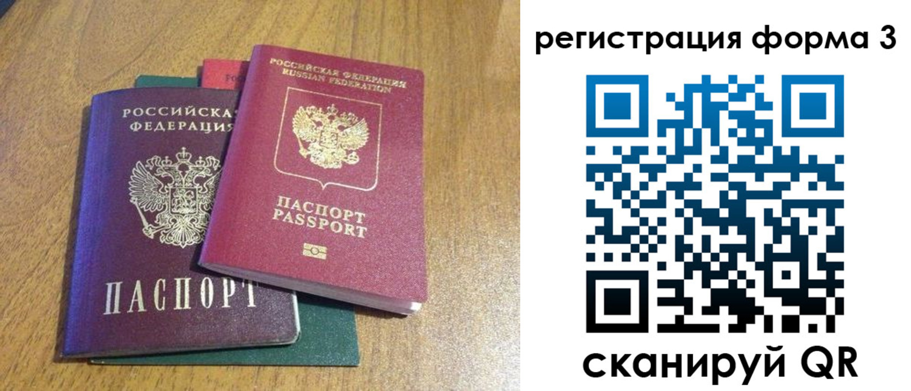 прописка ребенка в Смоленске