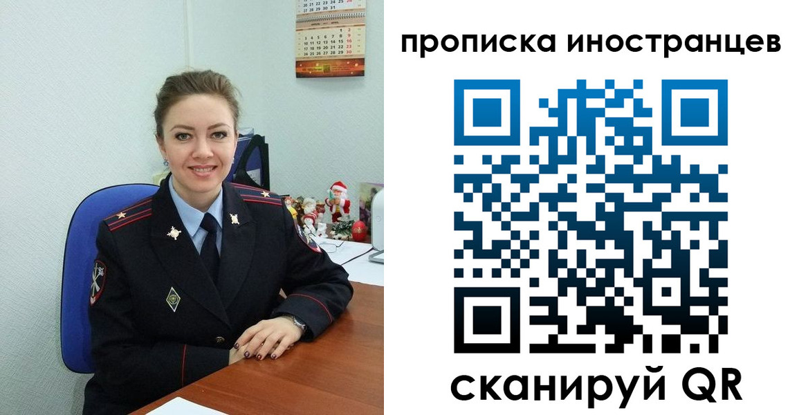 временная регистрация собственник в Смоленске