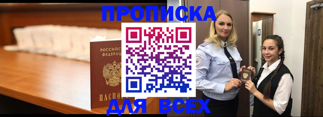 регистрация в Смоленске