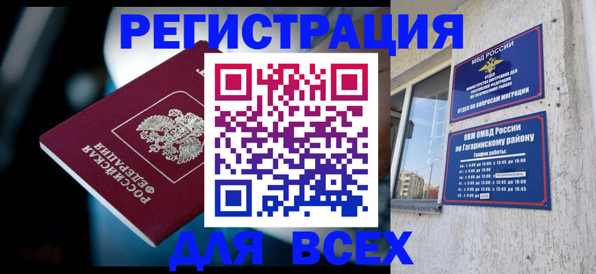 регистрация для школы в Смоленске